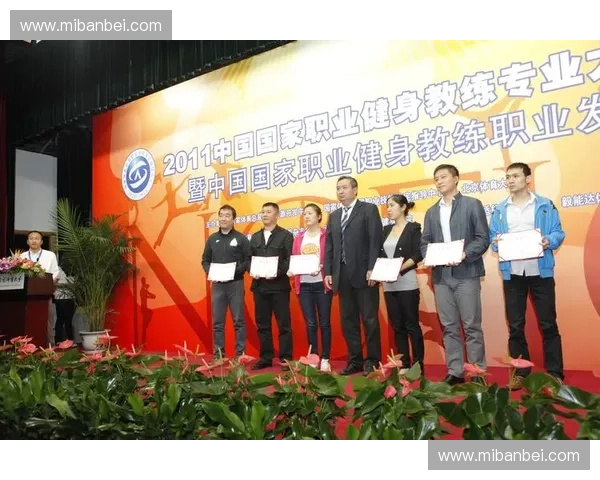 体育培训证书获取路径解析与职业发展规划实战指南